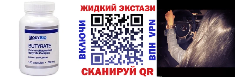 БУТИРАТ буратино Нижний Ломов