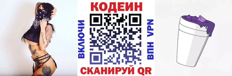закладка  Нижний Ломов  Кодеин напиток Lean (лин) 