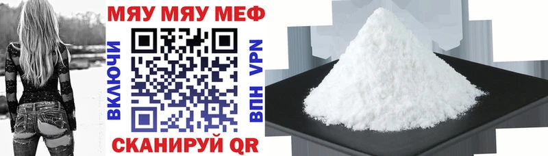 Мефедрон мука как найти наркотики Нижний Ломов